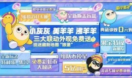 蛋仔派对最新爆料全部,神秘玩法大揭秘，惊喜不断等你来挑战！